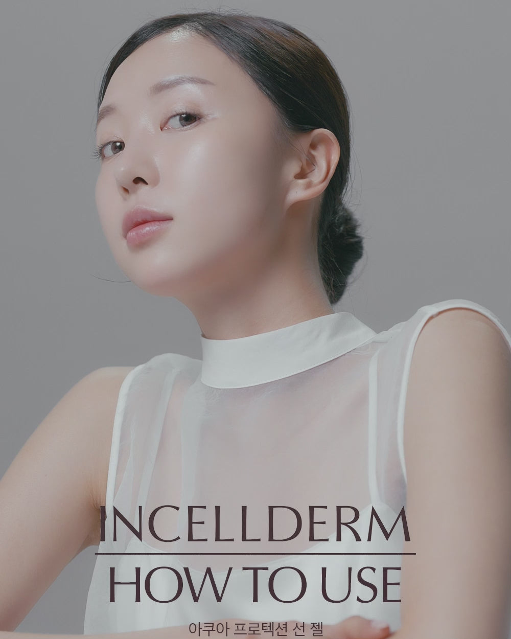 日焼け止め -インセルダムAQUA PROTECTION SUN GEL SPF50+